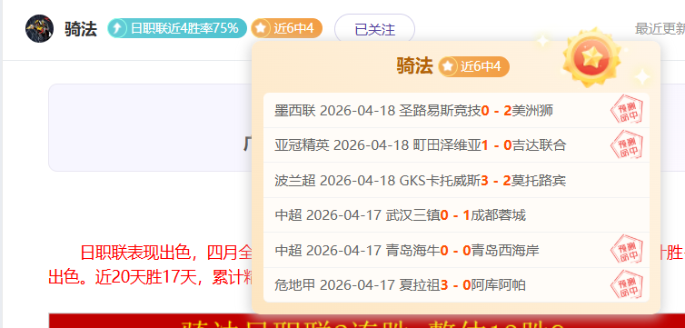 宁波四连胜,挑战大乐透,期号专家质,彩客网比分,体育赛事数据,赛事比分信息,体育赛事平台,赛事中心