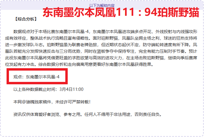 记录篇,众多,孤儿药,彩客网比分,体育赛事数据,赛事比分信息,体育赛事平台,赛事中心