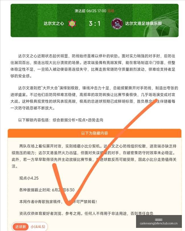 世界杯大,美国足球实,力惊人,彩客网比分,体育赛事数据,赛事比分信息,体育赛事平台,赛事中心