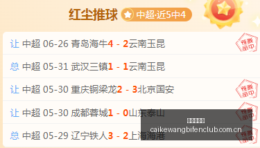 彩客阿甲激,河床与巴拉,卡斯对决,彩客网比分,体育赛事数据,赛事比分信息,体育赛事平台,赛事中心
