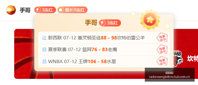 热身赛精华,速览,赛季前瞻,彩客网比分,体育赛事数据,赛事比分信息,体育赛事平台,赛事中心