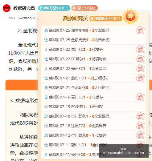 拉马多斯制,胜秘诀,连续,彩客网比分,体育赛事数据,赛事比分信息,体育赛事平台,赛事中心