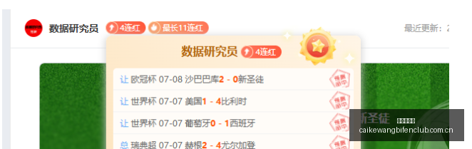 北西兰新星,加盟考文垂,转会费高达,彩客网比分,体育赛事数据,赛事比分信息,体育赛事平台,赛事中心