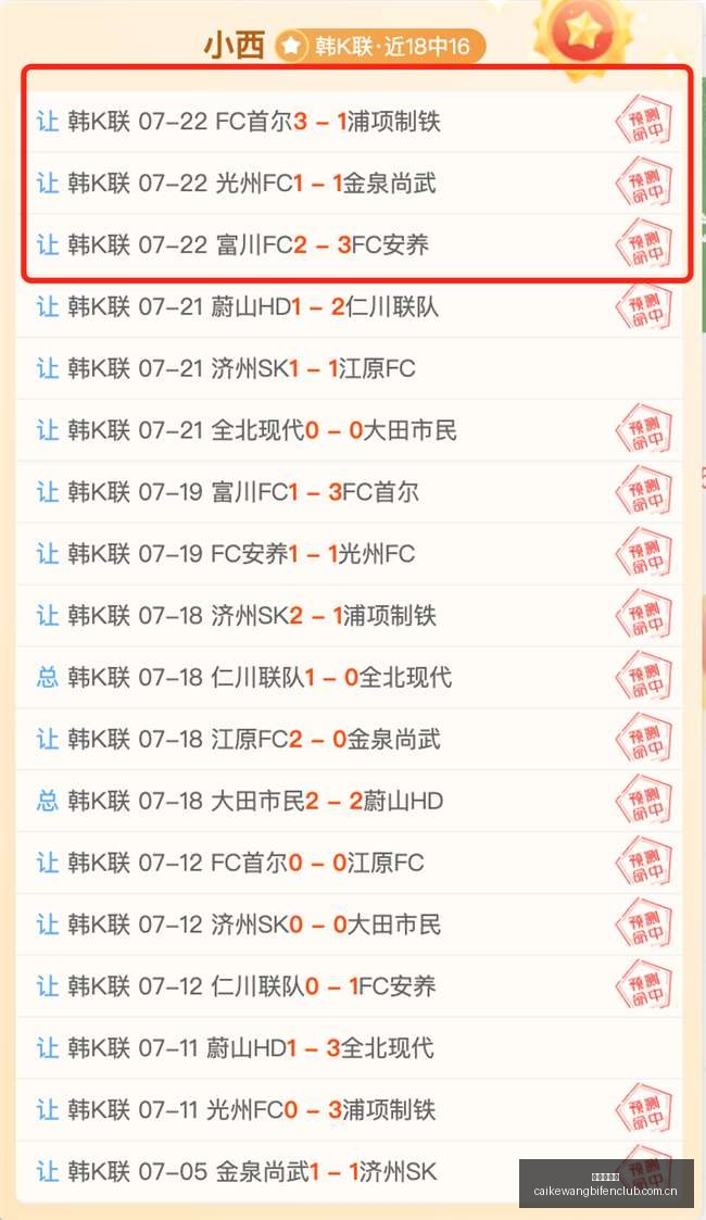 巴黎欧超杯,荣耀夺冠,官方社媒传,彩客网比分,体育赛事数据,赛事比分信息,体育赛事平台,赛事中心