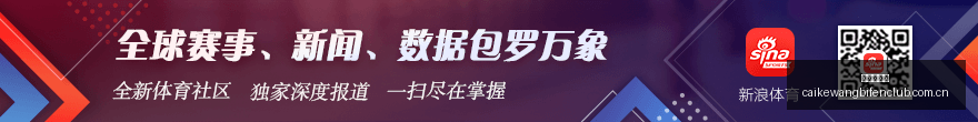 网易电竞新,品发布,战队领航新,彩客网比分,体育赛事数据,赛事比分信息,体育赛事平台,赛事中心