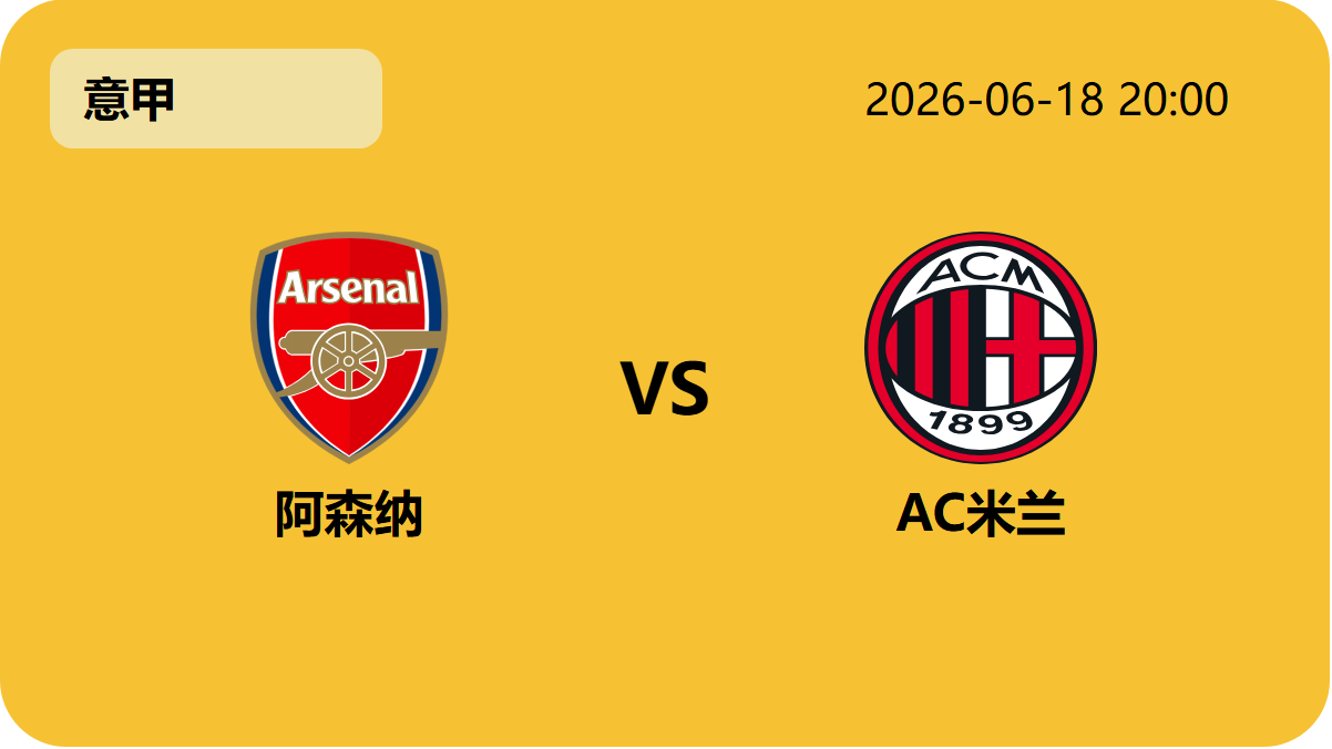 彩客网比分轮播图4