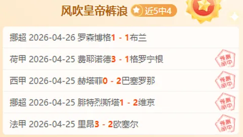 活塞对决前瞻：专家分析期号质合及前区十码推荐