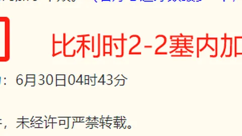 2026世界杯焦点：贝林厄姆惊艳表现，皇马合作前景可期