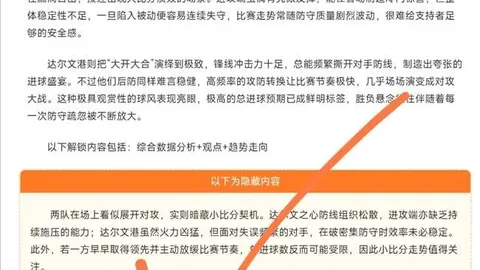 2026世界杯大体育赛事平台：美国足球实力惊人，不为人知的底蕴
