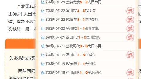 拉马多斯制胜秘诀：连续15胜解析与应对策略