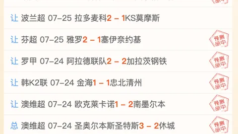 2026赛季焦点对决亚特兰大梦想维加斯王牌数据分析